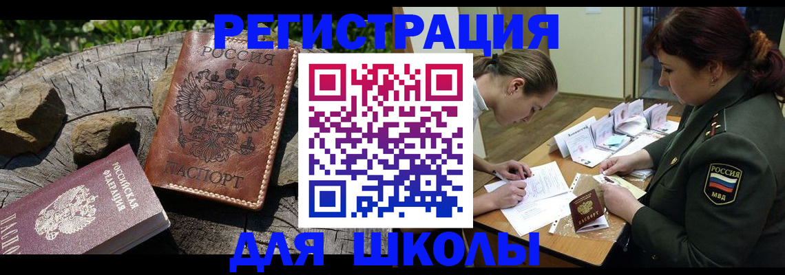 прописка гарантия в Балабаново