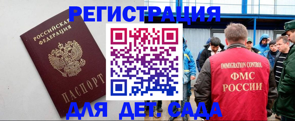 временная прописка в Балабаново