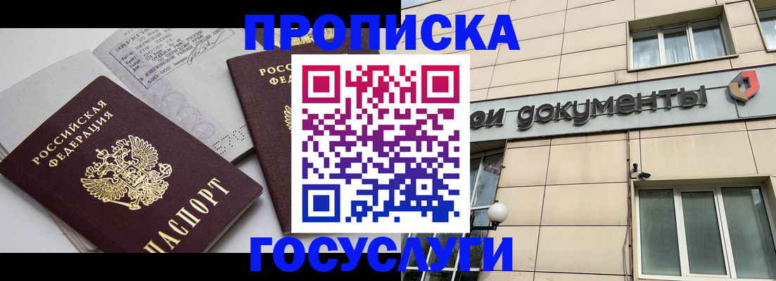 временная регистрация поиск в Балабаново