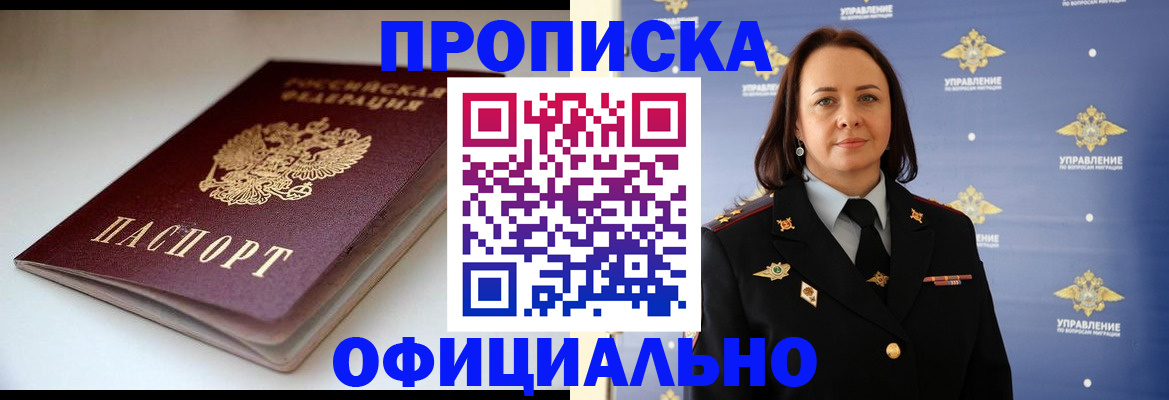 миграционный учет в Балабаново