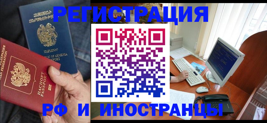 прописка для кредита в Балабаново