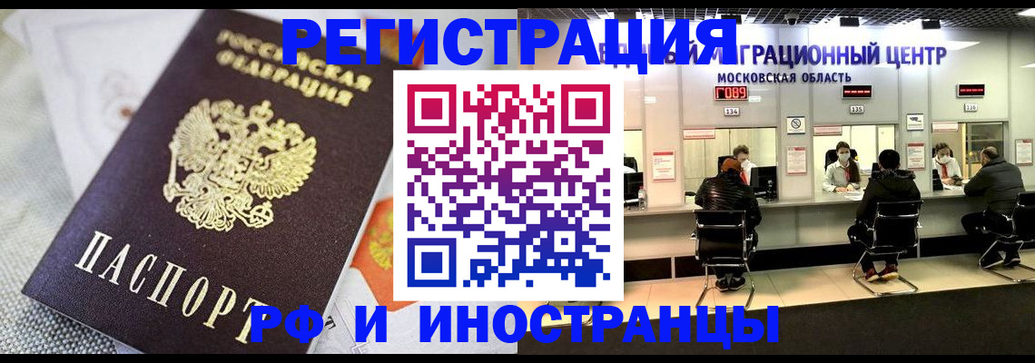 прописка законно в Балабаново