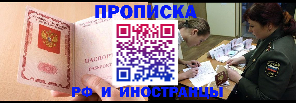 прописка поиск в Балабаново