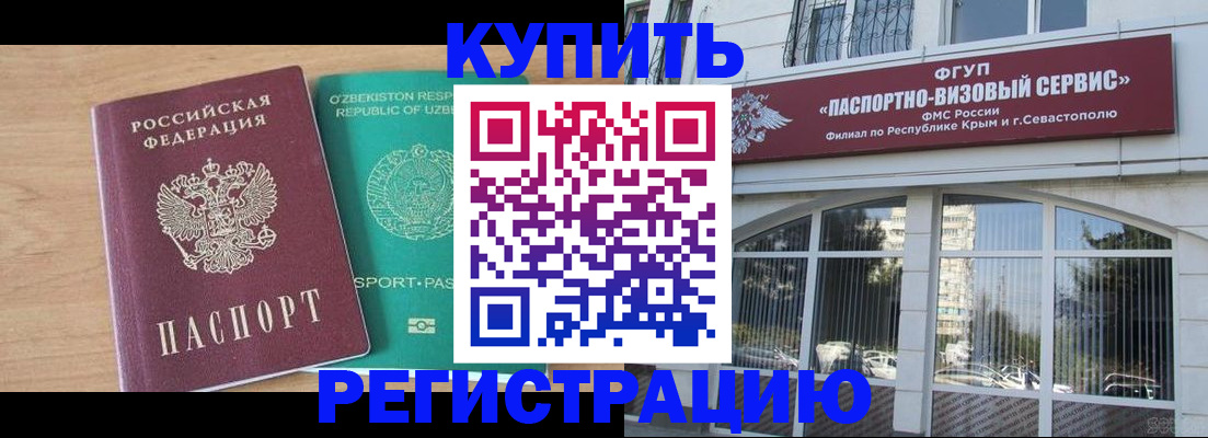 миграционный учет в Балабаново